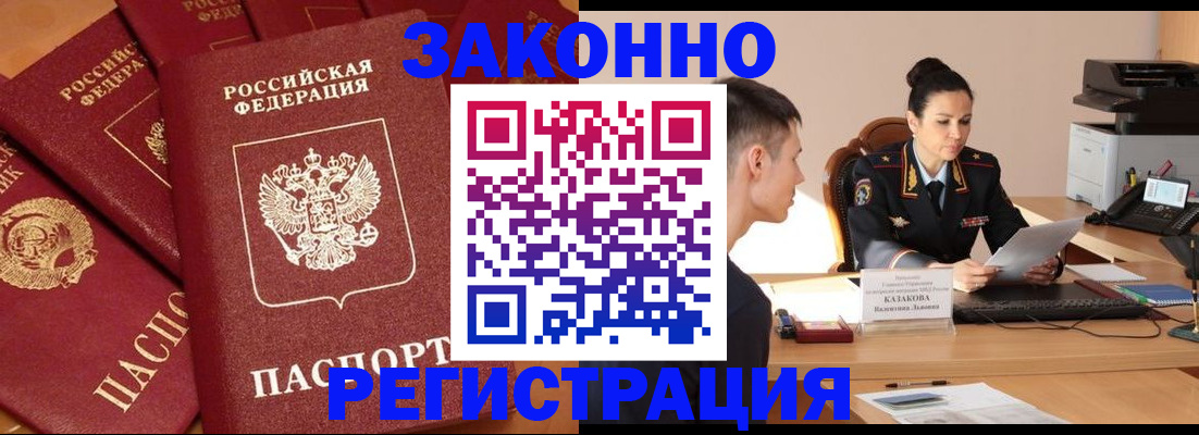 регистрация для школы в Североморске